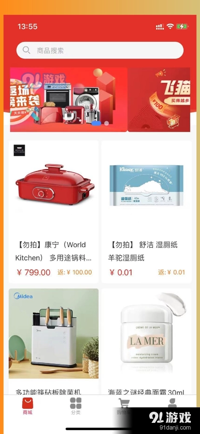 飞猫全额返直装版图2