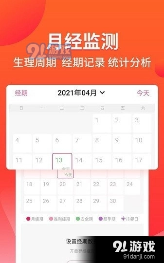 育帮手官方正版图3