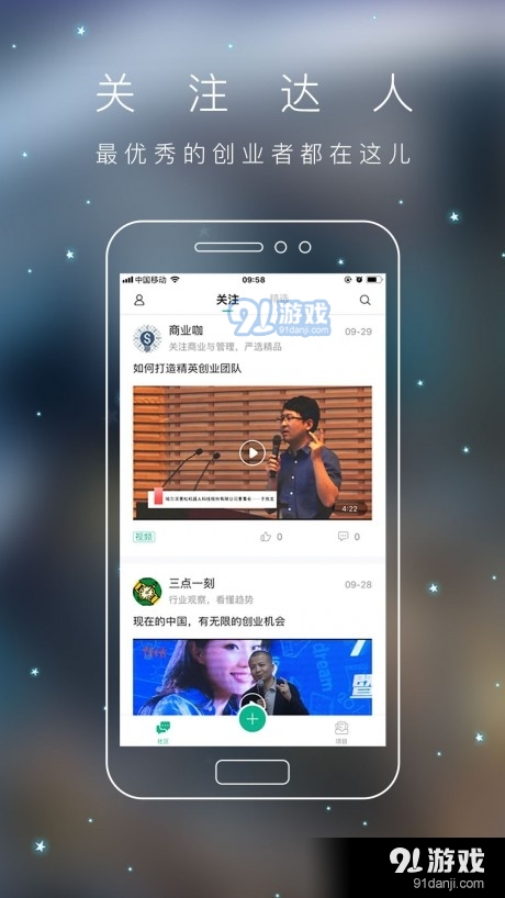 青创头条(4)