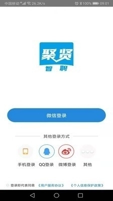 白瓢找工作免费版图5