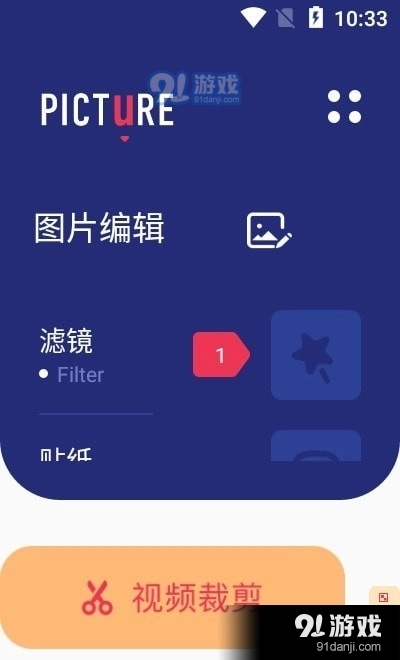 Lr调色安卓免费版图1