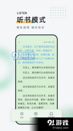 包包小说通用版图2