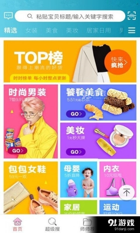 师师惠原版图2