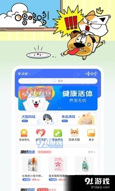 噜哆哆宠物商城手机免费版图1