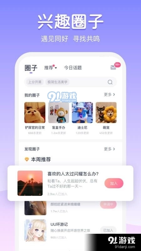 Uki软件官方版图3