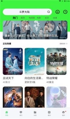 轻简视频手机免费版图3