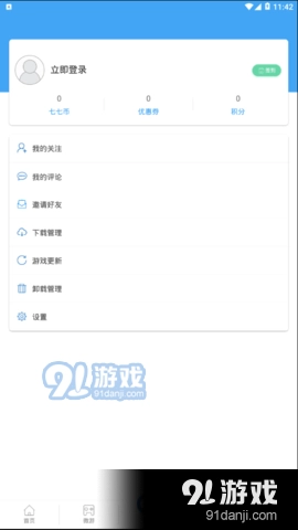 7713盒子官方版图4