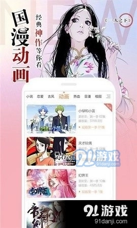 啊噗猫安卓免费版图3