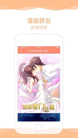 屌丝漫画官方最新版图2
