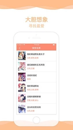 屌丝漫画官方最新版图3