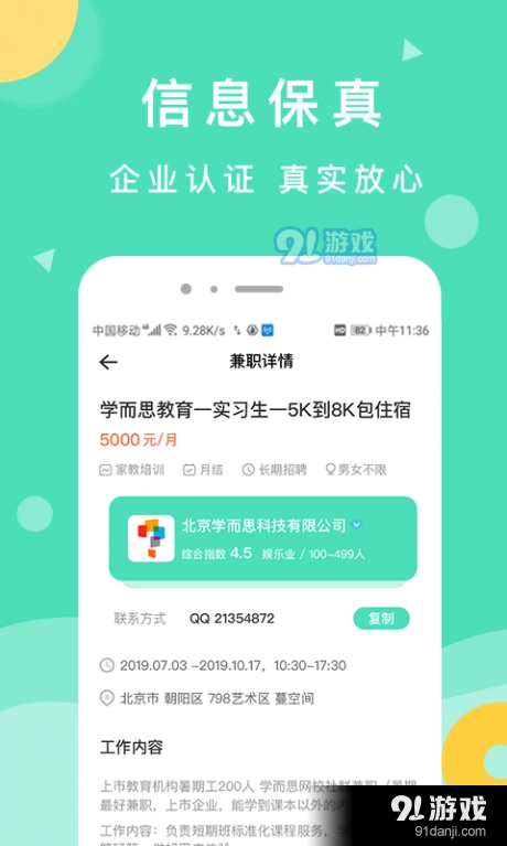 萌新招聘通用版图4