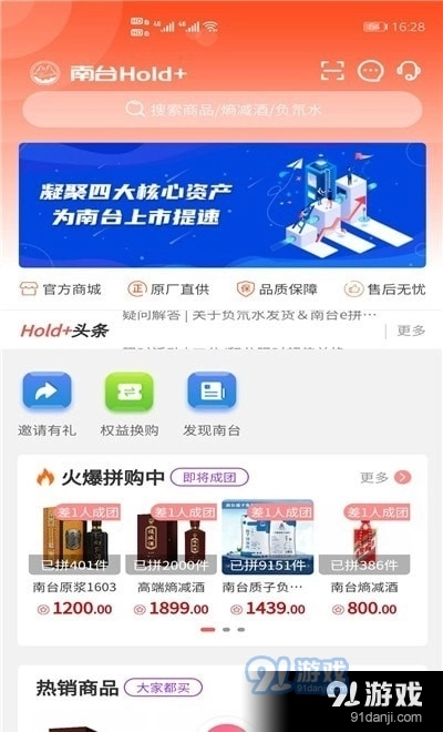 南台Hold+原版图2
