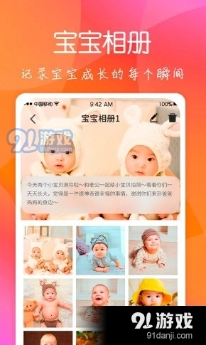 育儿嫂孕育正版图2