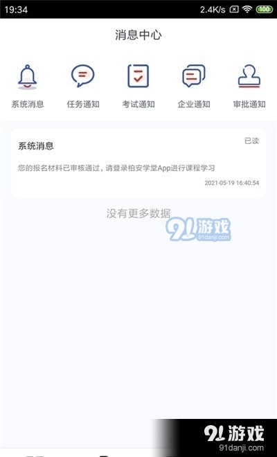 柏安学堂原版图2