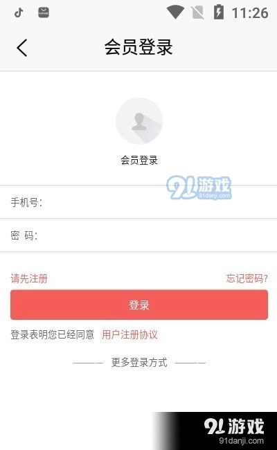 忠武惠品手机版图3