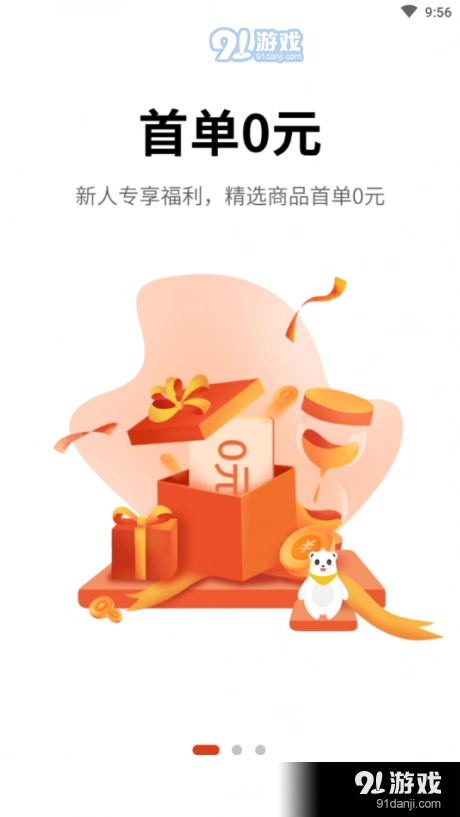 米熊星选安卓直装版图2