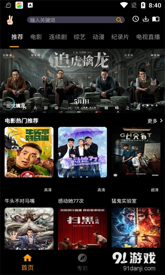 手指影视手机版图3