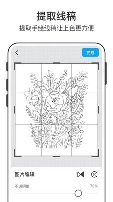 美时绘画官方最新版图4