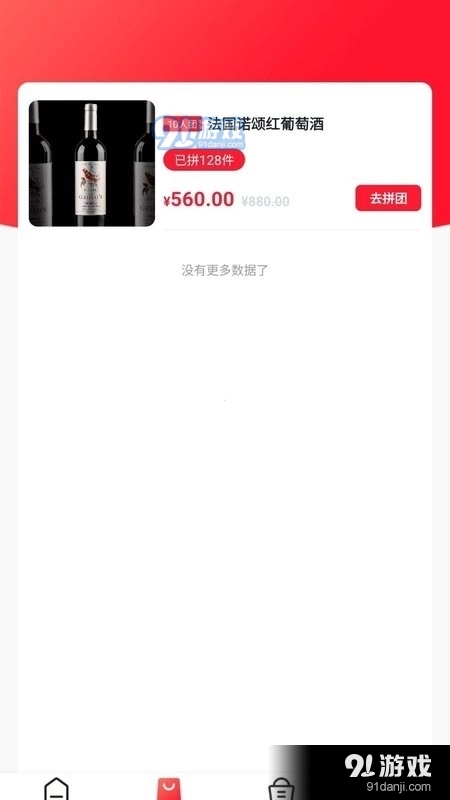 易启拼手机正版图1