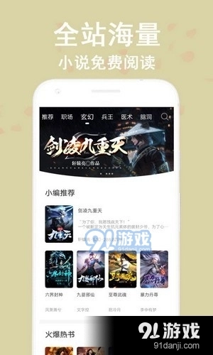 笔阅追书安卓版图1