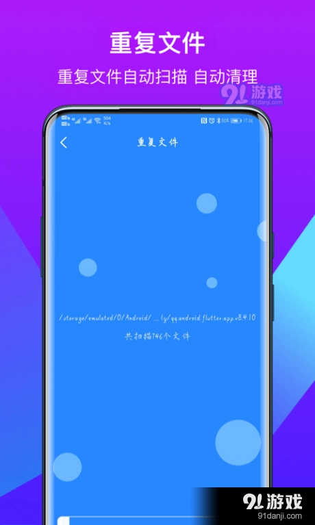 得意猫安卓官方版图3