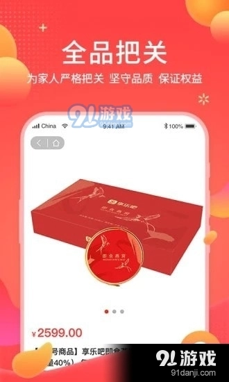 享乐吧商城手机版图3