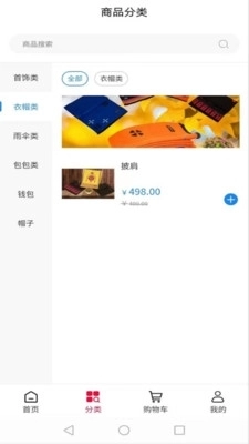 洛珠商城安卓免费版图3