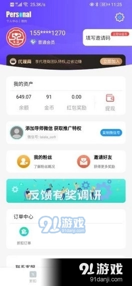 52生活手机正版图4