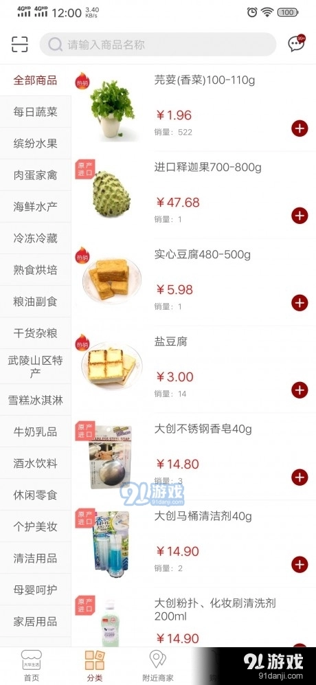 大华生活正版图2