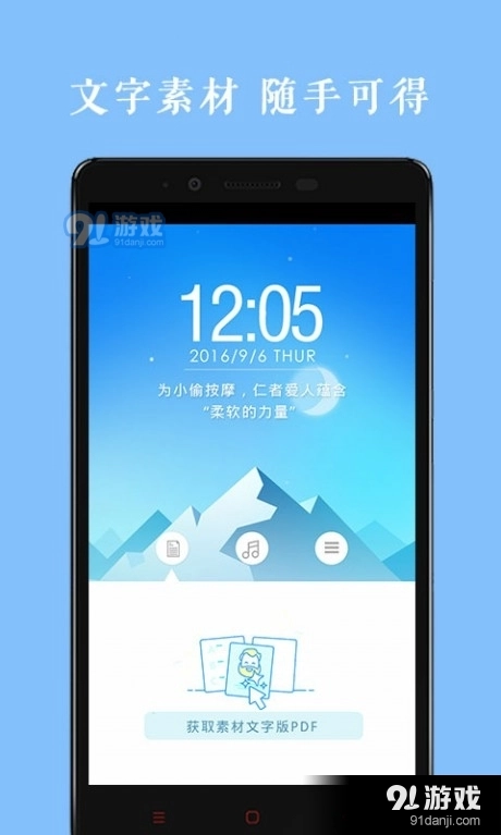 作文素材天天读最新版图2