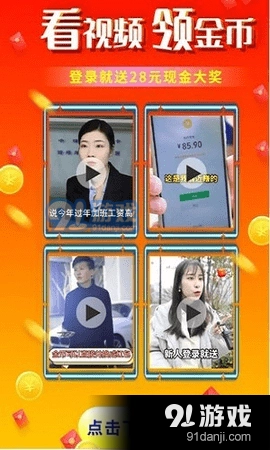 乐看极速短视频手机版图3