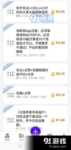 买乐赞最新版图4