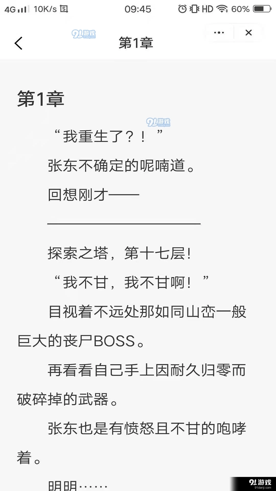 玉竹小说网手机最新版图3