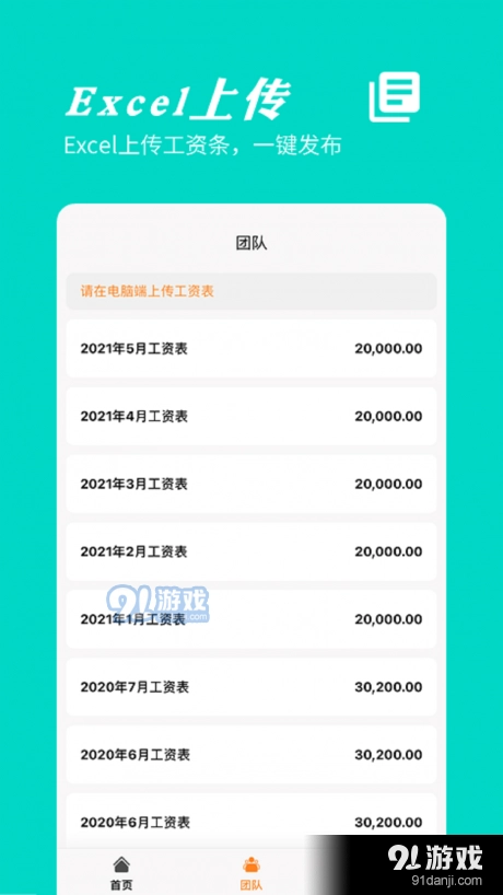 橙子工资条官方正版图3