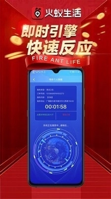 火蚁生活直装版图1