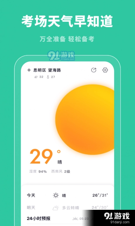 驾照帮学车最新版图4