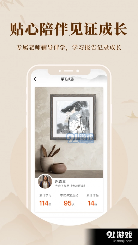 美术宝书画院免费原版图3