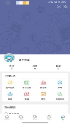 沐玩最新版图1