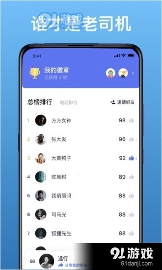 北部湾优途正版图3