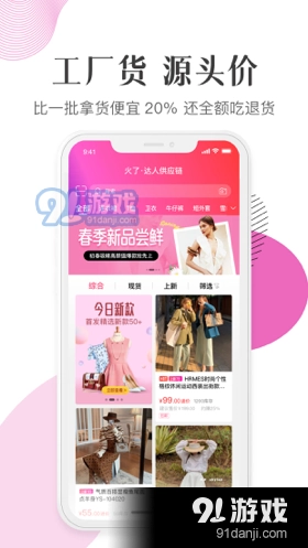 火了手机正版图4