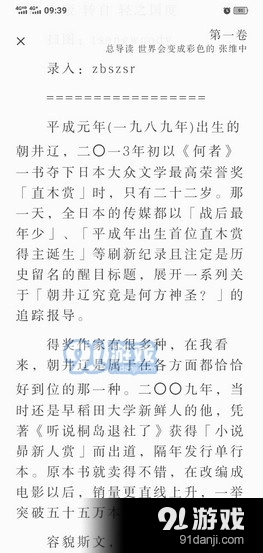 阅读亲小说安卓版图2