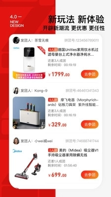 e网惠聚最新版图3