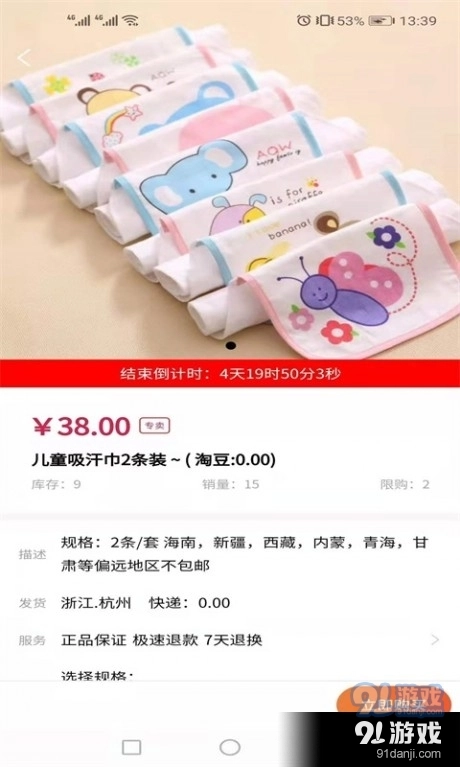 淘批今选最新免费版图2