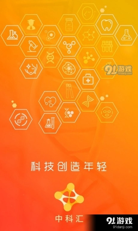 中科汇手机免费版图3