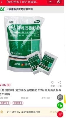 康多多健康直装版图4