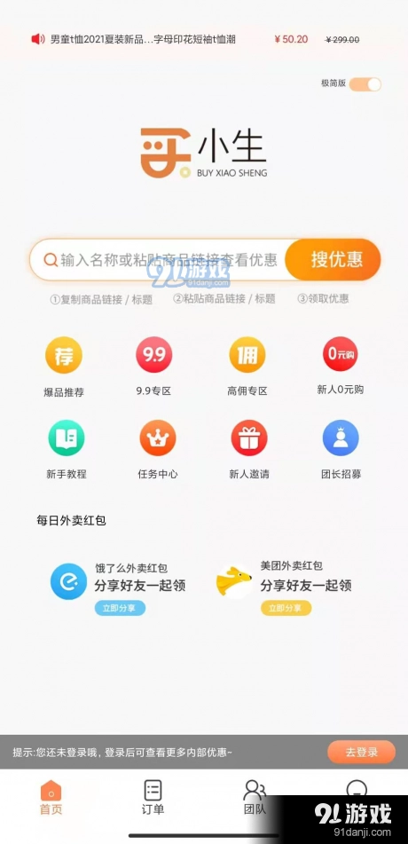 买小生原版图1