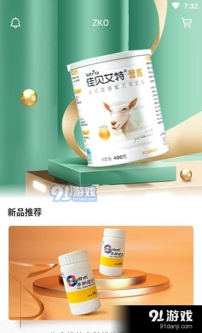 ZKO最新免费版图1