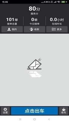 三羊出行最新免费版图2