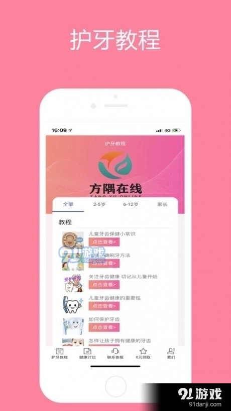 方隅在线通用版图3