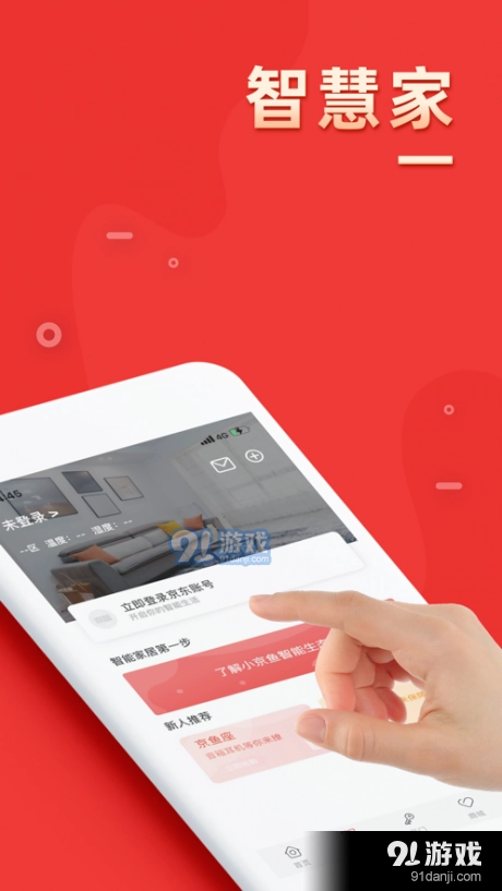 邻礼+官方正版图1